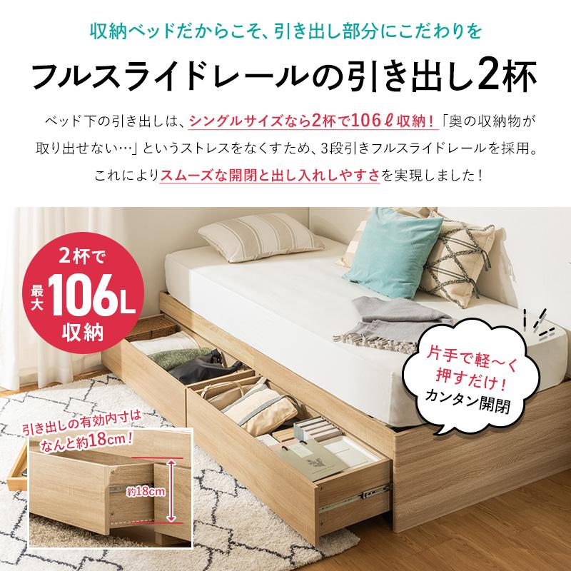 MINT ヘッドレスベッド シングル 大容量 収納ベッド ヘッドレス