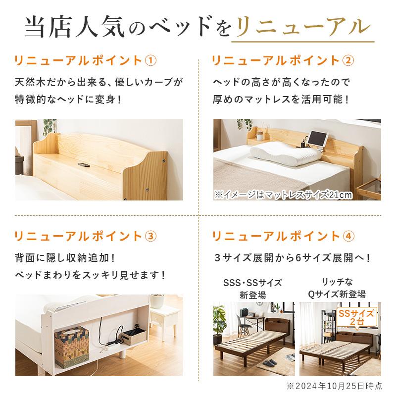 MINT すのこベッド ベッド セミダブル 頑丈 すのこ ベッドフレーム