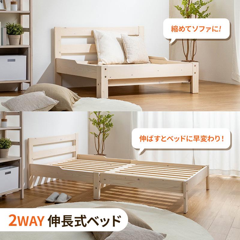 MINT ソファベッド 伸長式ベッド フレームのみ すのこベッド シングル