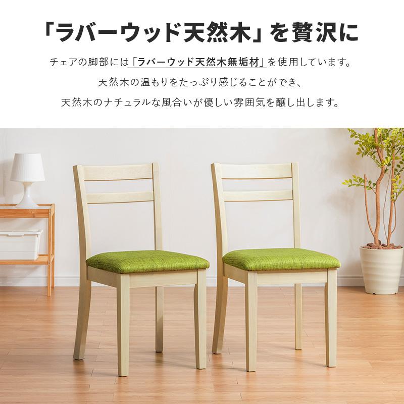 MINT ダイニングチェア 2脚セット 北欧風 ダイニングチェアー おしゃれ