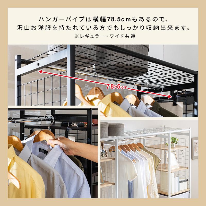 MINT ハンガーラック 収納 ワードローブ 棚付き 収納ボックス 洋服掛け