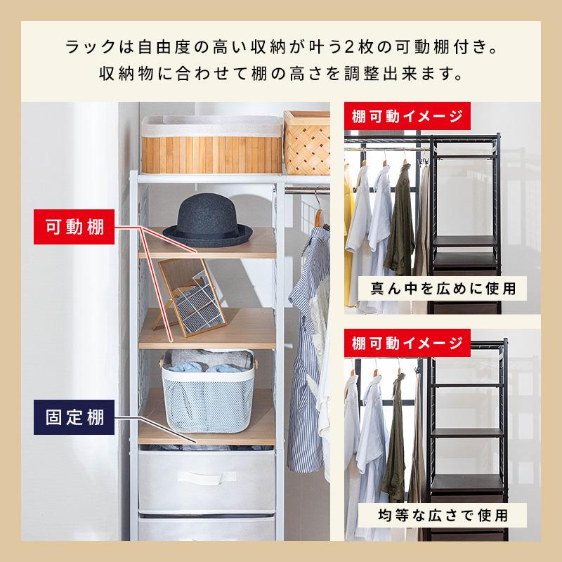 MINT ハンガーラック 収納 ワードローブ 棚付き 収納ボックス 洋服掛け