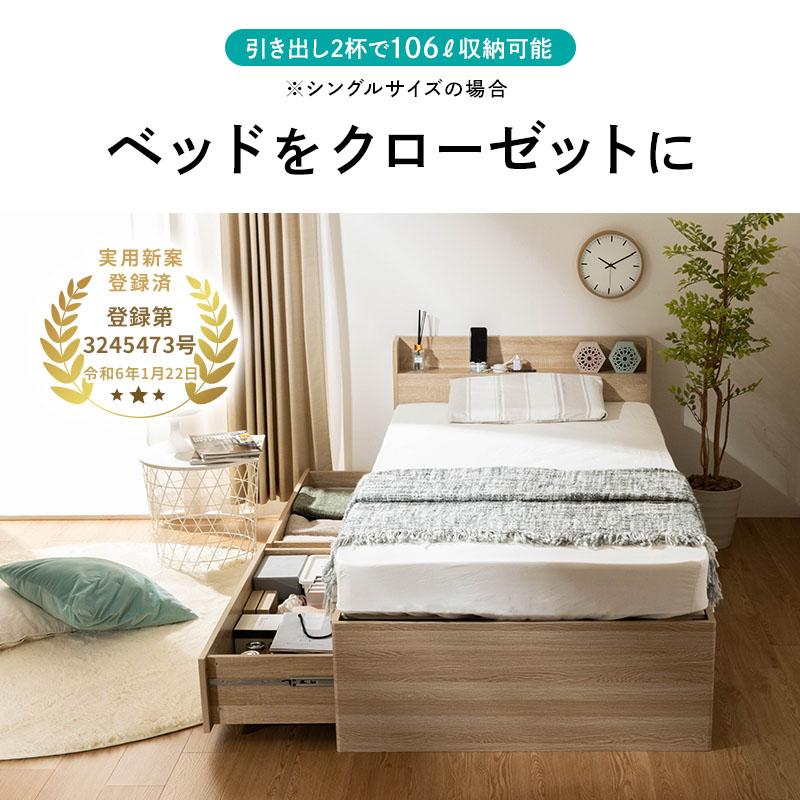 MINT チェストベッド ベッド 収納付き シングル 収納ベッド 収納 大