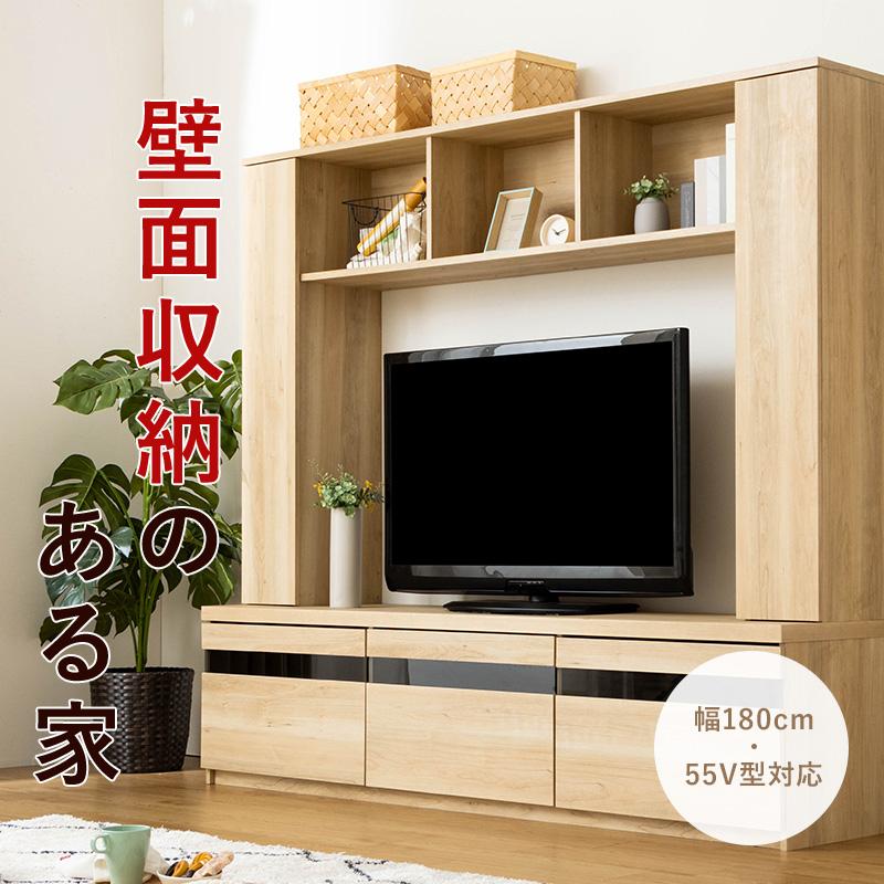 MINT 壁面テレビボード 大容量収納 収納 テレビ台 幅180cm ナチュラル