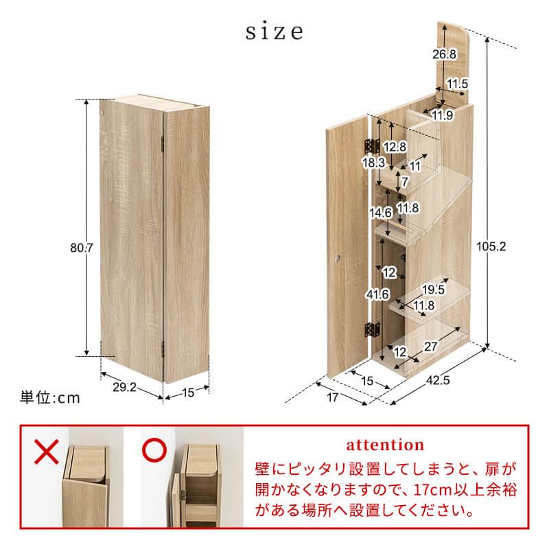 MINT トイレラック トイレットペーパー収納 スリム 幅15cm 隙間収納