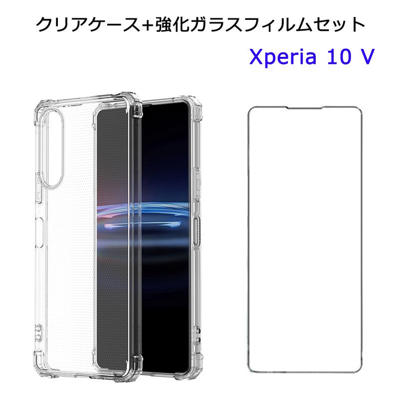 強化ガラスフィルム セット クリアケース Xperia 10 V SO-52D SOG11