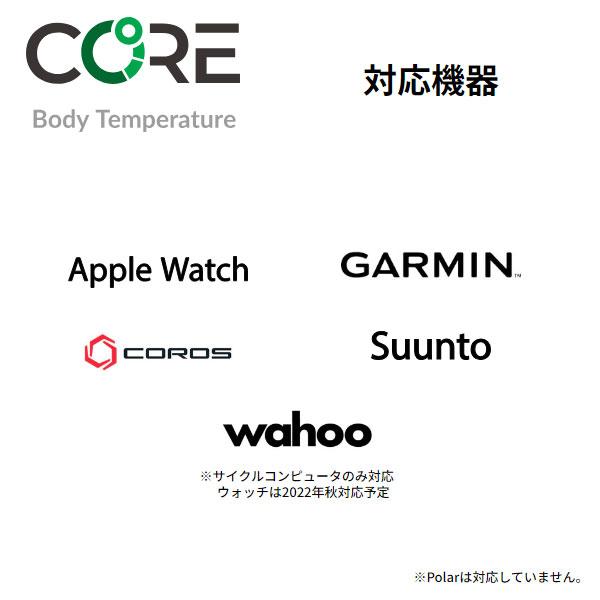 CORE コア 深部温度 モニタリングセンサー 体温 暑熱順化
