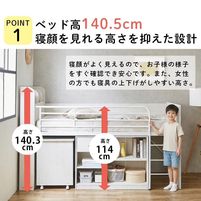 未来商会 システムベッド ロータイプ システムデスク 机付き 収納