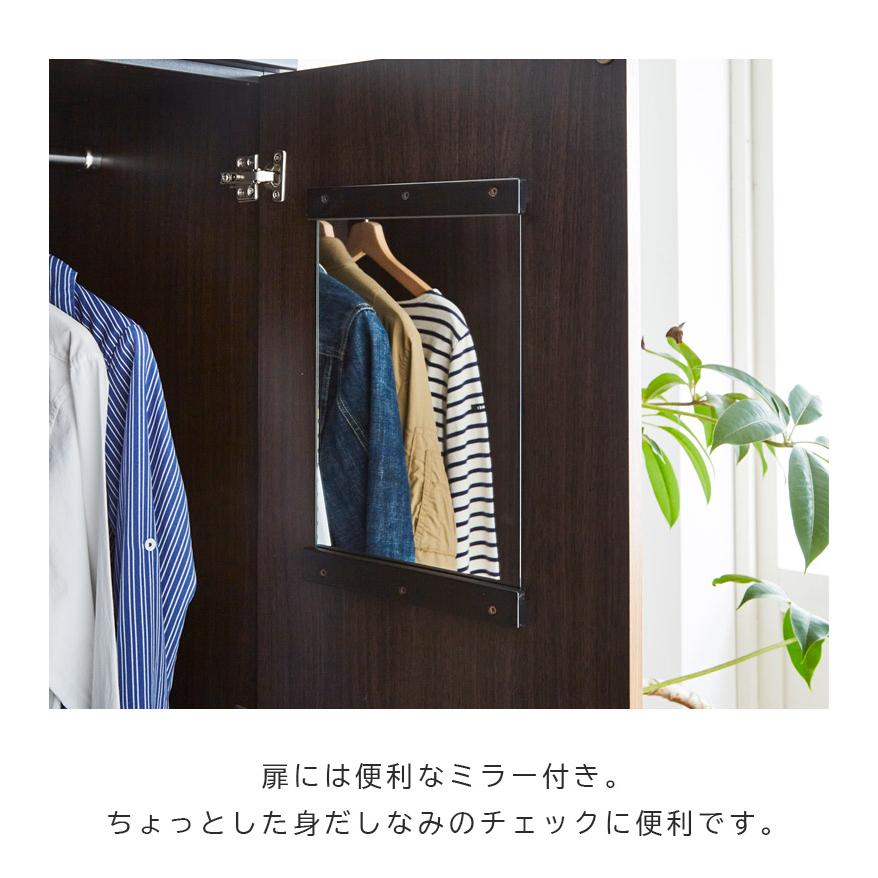 未来商会 ワードローブ ミラー付き 木製 大容量 服吊り クローゼット
