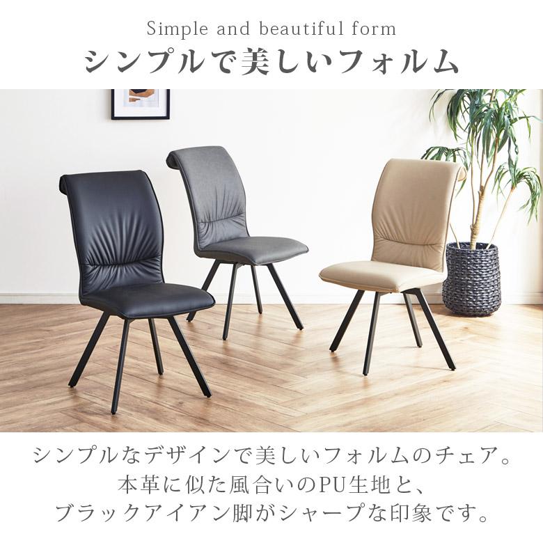 未来商会 ダイニングチェア 回転 2脚セット ダイニング チェア 回転式