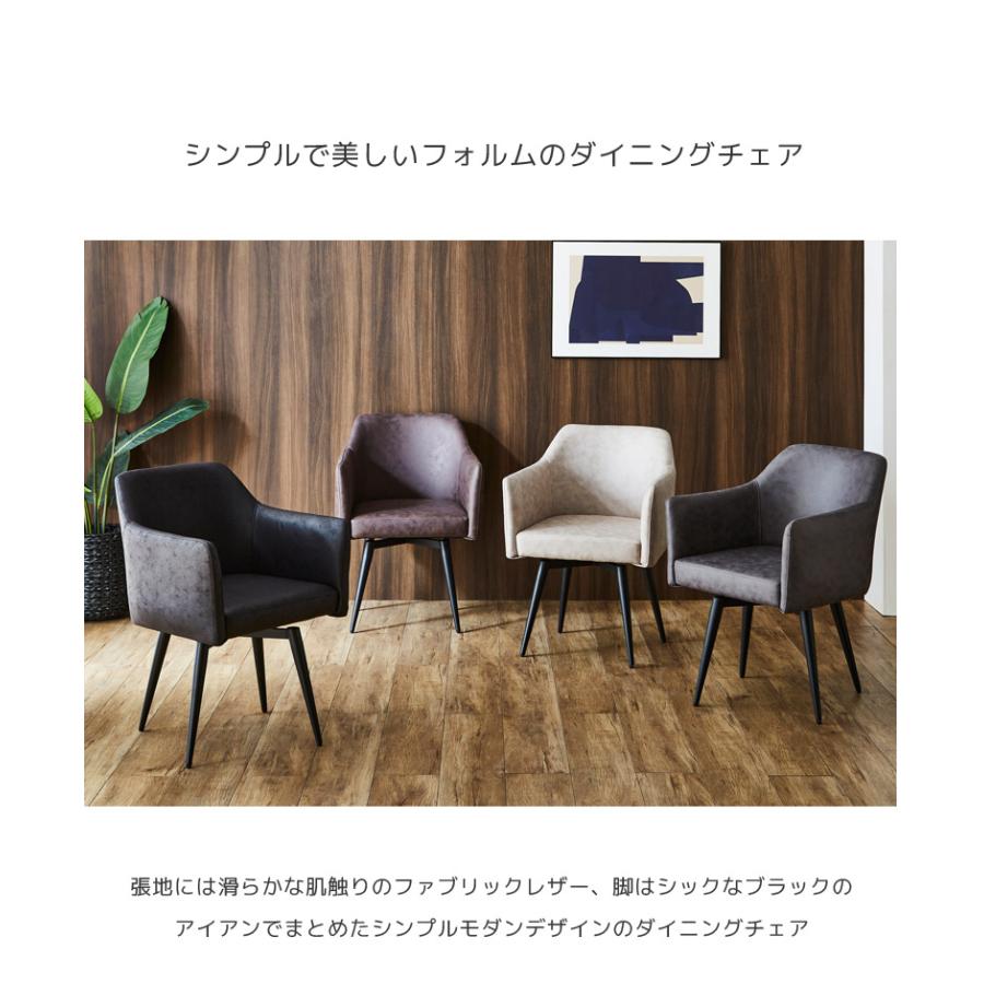 未来商会 ダイニングチェア 回転 2脚セット 肘付き おしゃれ 食卓椅子