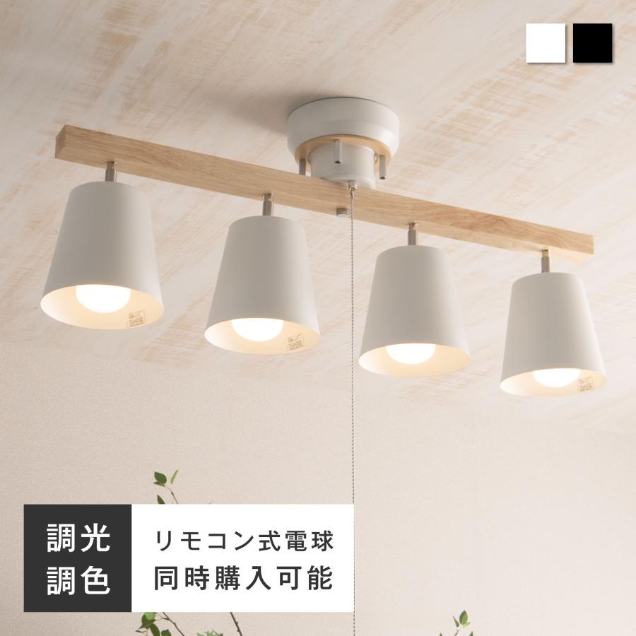 VENTOTA シーリングライト 照明 おしゃれ 4灯 照明器具 6畳 8畳 12畳