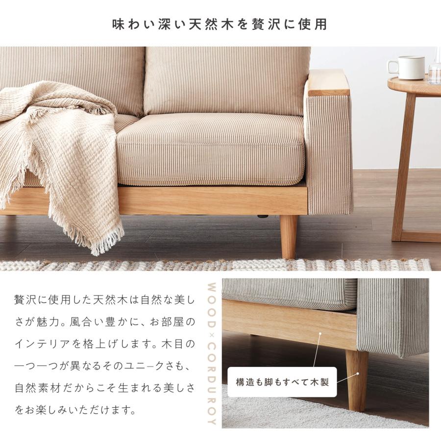 VENTOTA 2人掛けソファ ポケットコイル コーデュロイ 天然木 組み立て