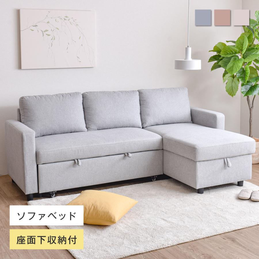 VENTOTA ソファベッド ソファー ソファ 3人掛け カウチソファ ソファー