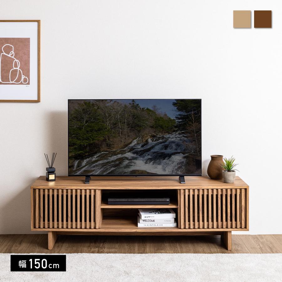 VENTOTA テレビボード 150cm幅 テレビ台 テレビラック ローボード 木目