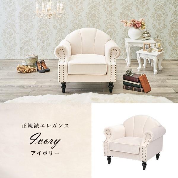 姫系 アンティーク調 デザインソファ 1人掛け 猫脚 ガーリー