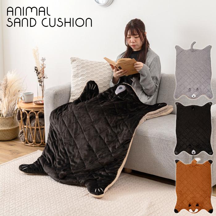 東谷 アニマルサンドクッション 防寒 ブランケット フランネル ボア