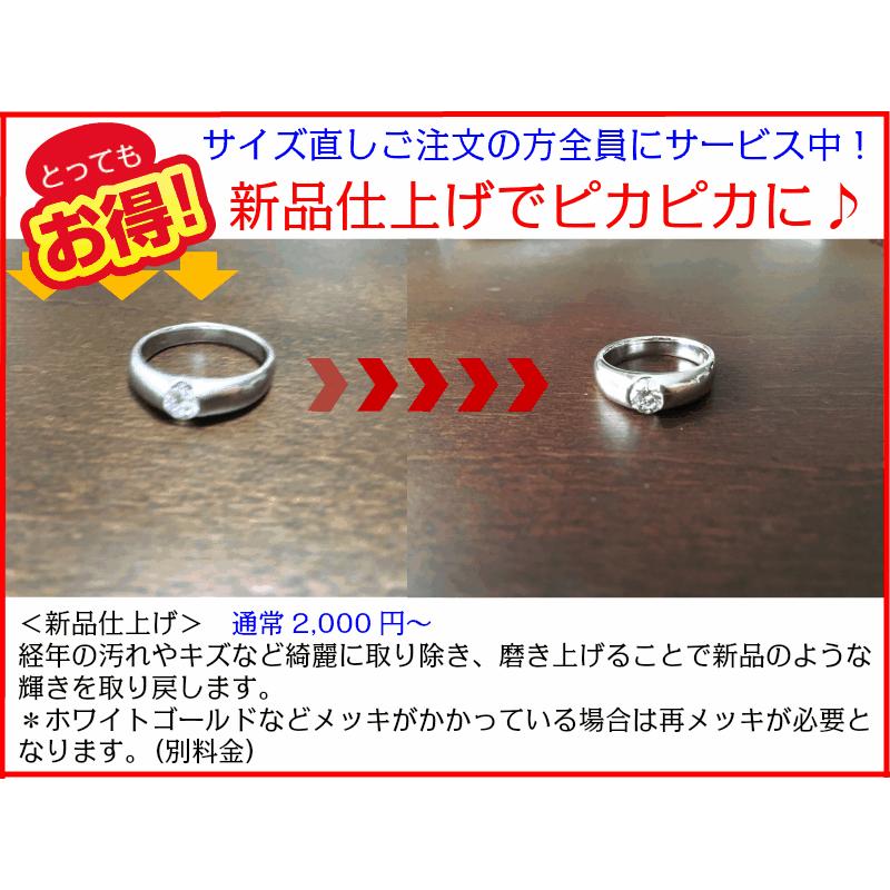 指輪サイズ直し リングサイズ直し 指輪修理 早くて丁寧と大好評