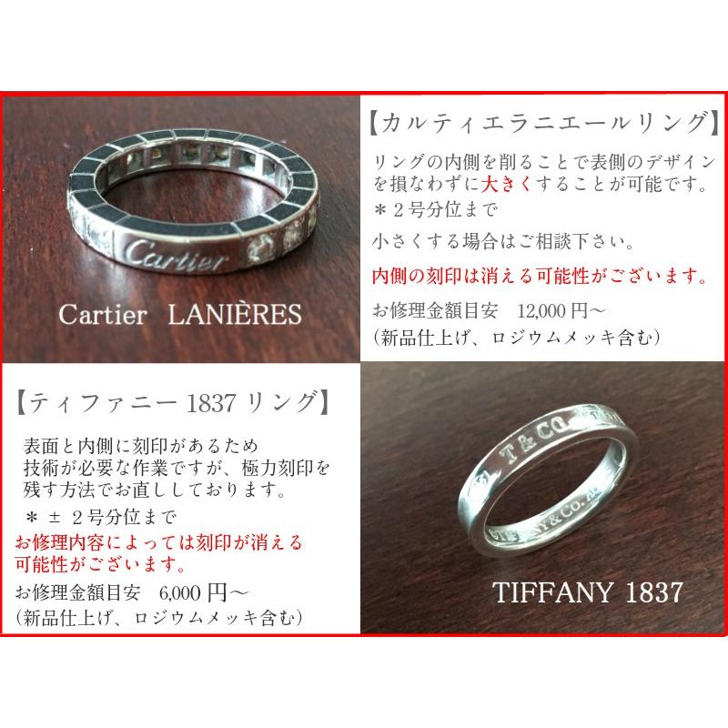 指輪サイズ直し リングサイズ直し 指輪修理 早くて丁寧と大好評