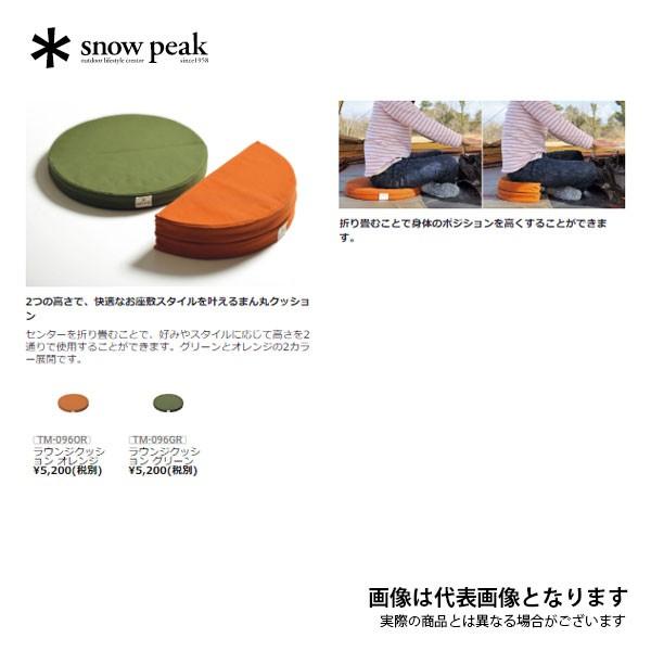 snow peak（スノーピーク） ラウンジクッション グリーン TM-096GR