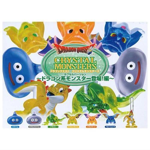 ドラゴンクエスト クリスタルモンスターズ カプセルバージョン