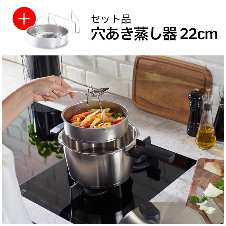 Fissler（フィスラー） 公式 圧力鍋 スターターセット（ビタクイック