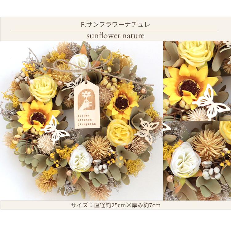 FlowerKitchen 季節のリース Mサイズ リース 2026 玄関 おしゃれ 造花