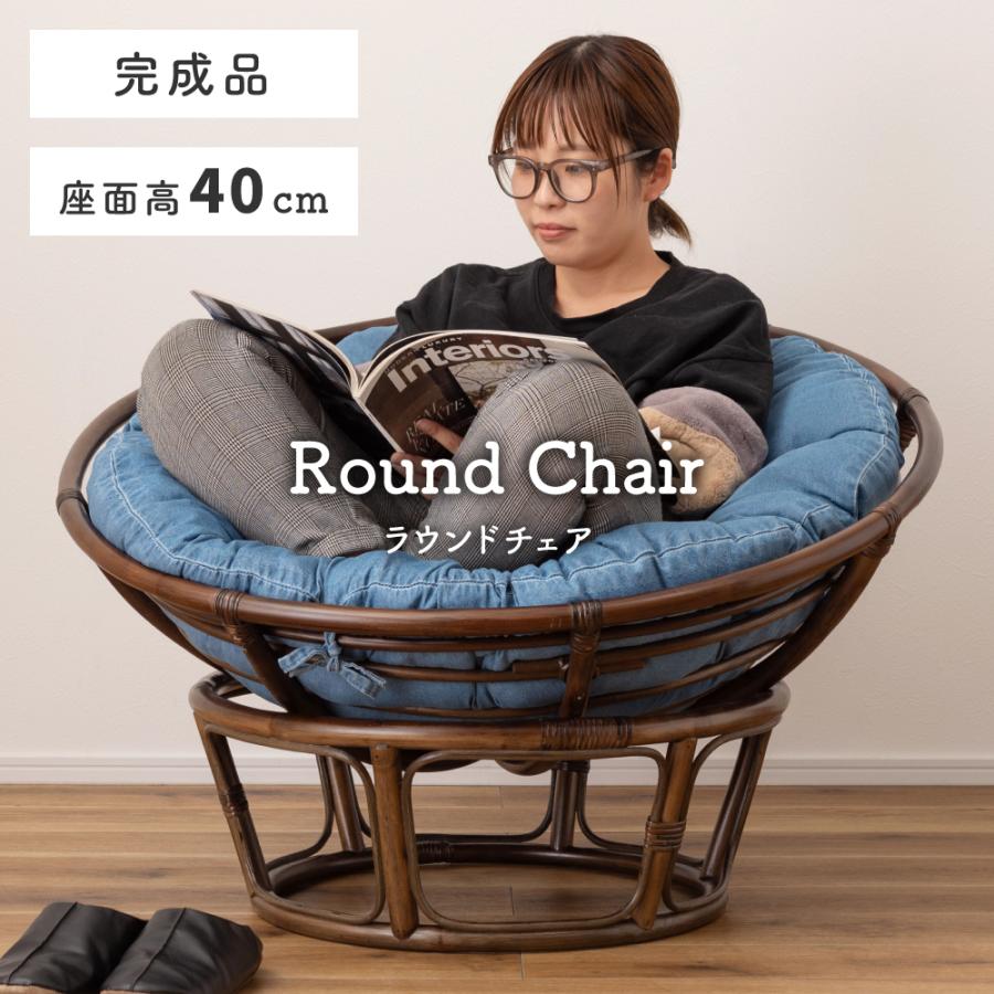東谷 チェア 椅子 おしゃれ ハイバック デニム 円形 ラタン 籐 木製