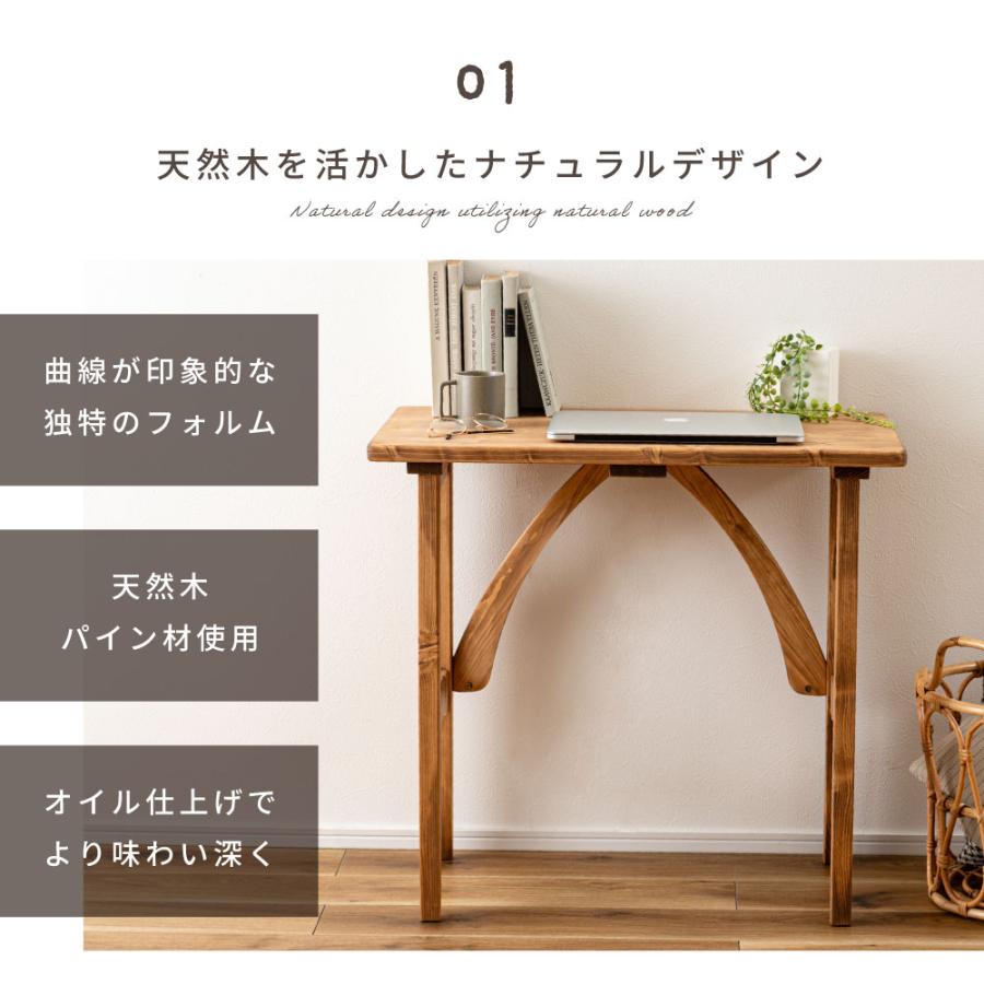 東谷 デスク スリム パソコンデスク 幅75cm 木製 コンパクト パイン材