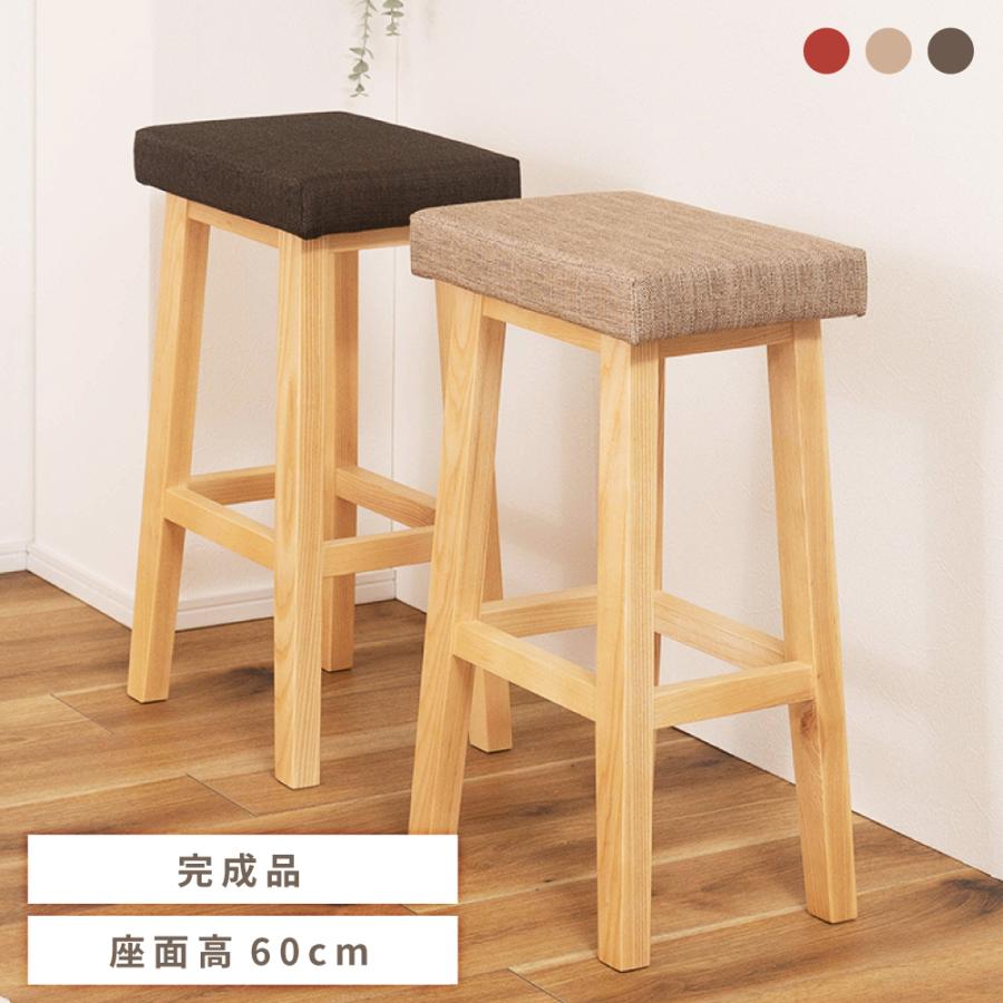 東谷 スツール 木製 高さ60cm チェアー カウンターチェア 腰掛け