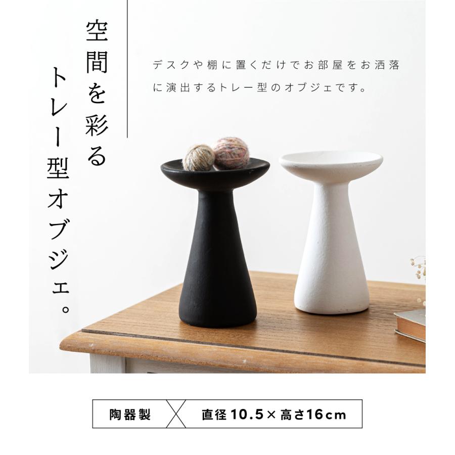 東谷 オブジェ 小物置き 陶器 おしゃれ 北欧 玄関 アクセサリートレー