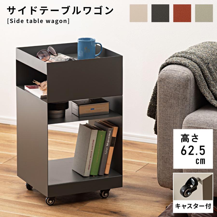 東谷 デスクワゴン キャスター付き 幅35 高さ62.5 シンプル