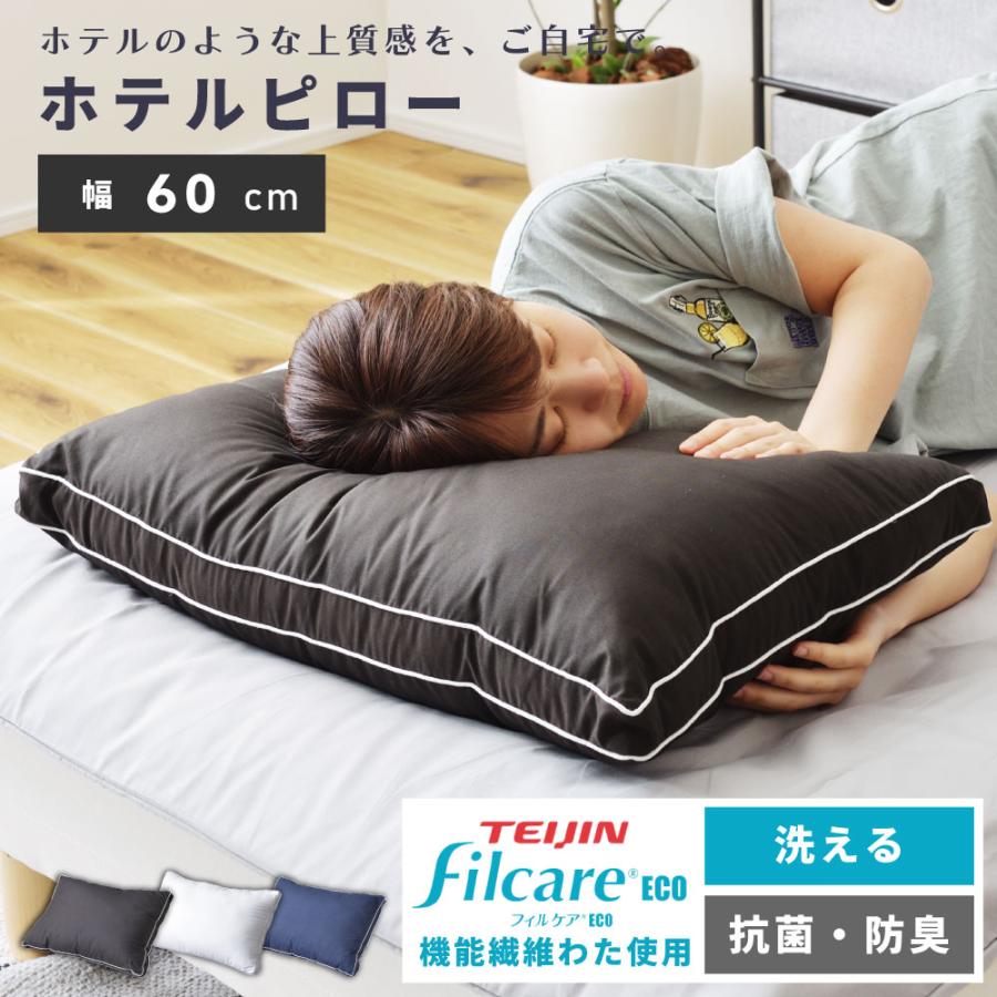 東谷 枕 まくら ピロー ホテル枕 マチ付き パイピング シンプル 高級感