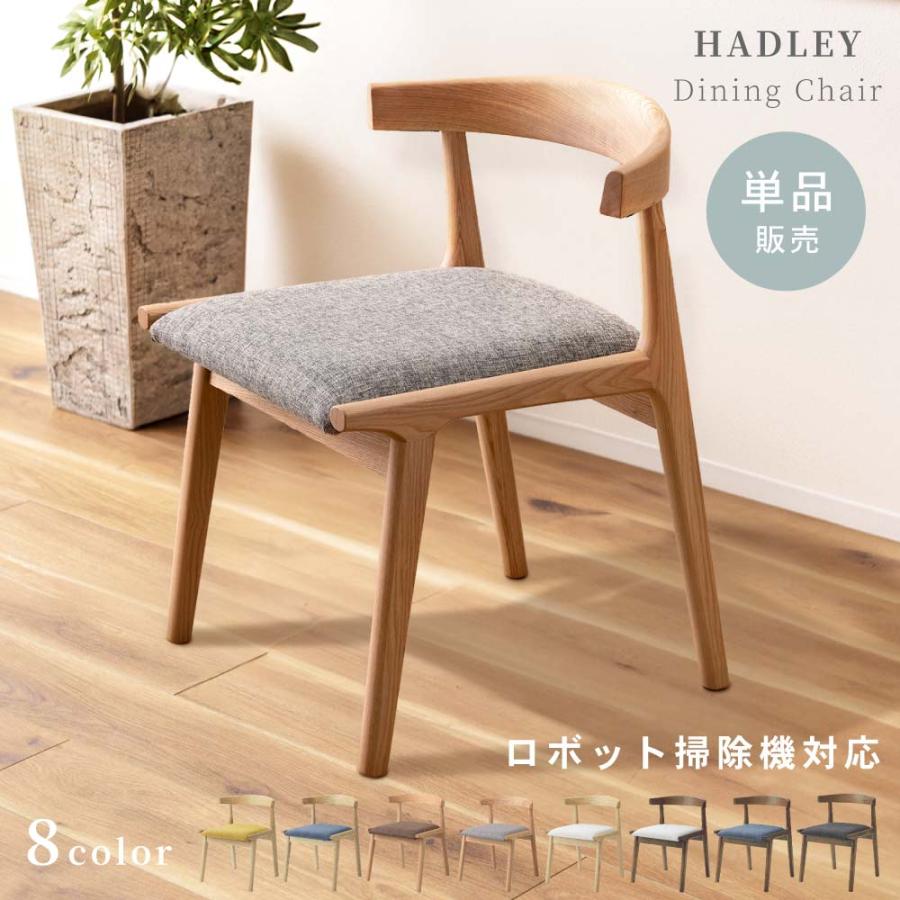 東谷 ダイニングチェア 低め 座面高41cm おしゃれ チェアー 食卓 木製