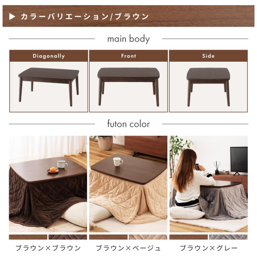 東谷 こたつテーブル セット 長方形 80×60 木目調 コンパクト おしゃれ