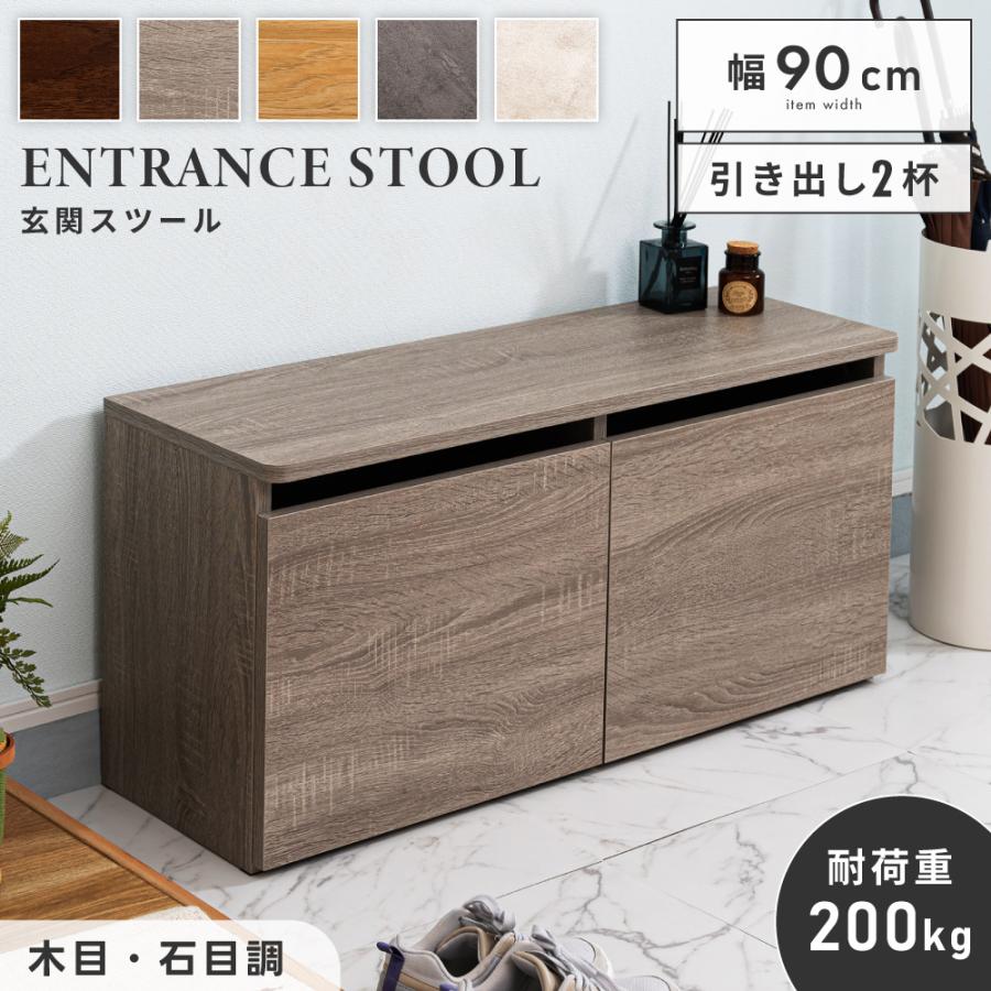 東谷 収納ボックス 奥行30cm 引き出し 大型 長椅子 2人掛け 長方形