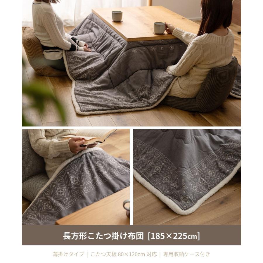 東谷 こたつ布団 長方形 おしゃれ 185×225cm シンプル ペイズリー風