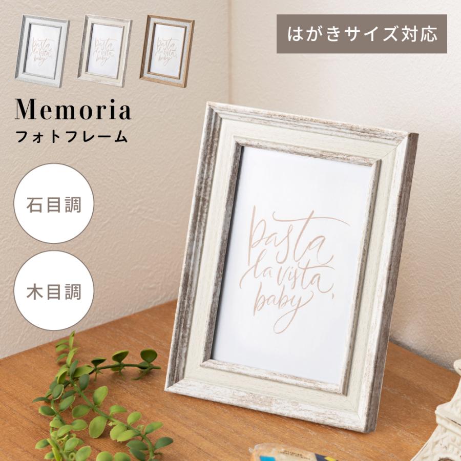 東谷 フォトフレーム 2WAY 縦 横 絵葉書 石目調 額縁 ハガキ 卓上