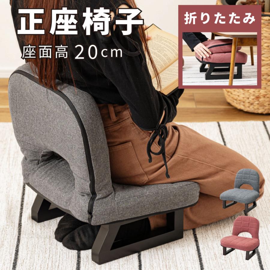 東谷 座椅子 1人掛け おしゃれ 折りたたみ あぐら 背もたれ付き 完成品