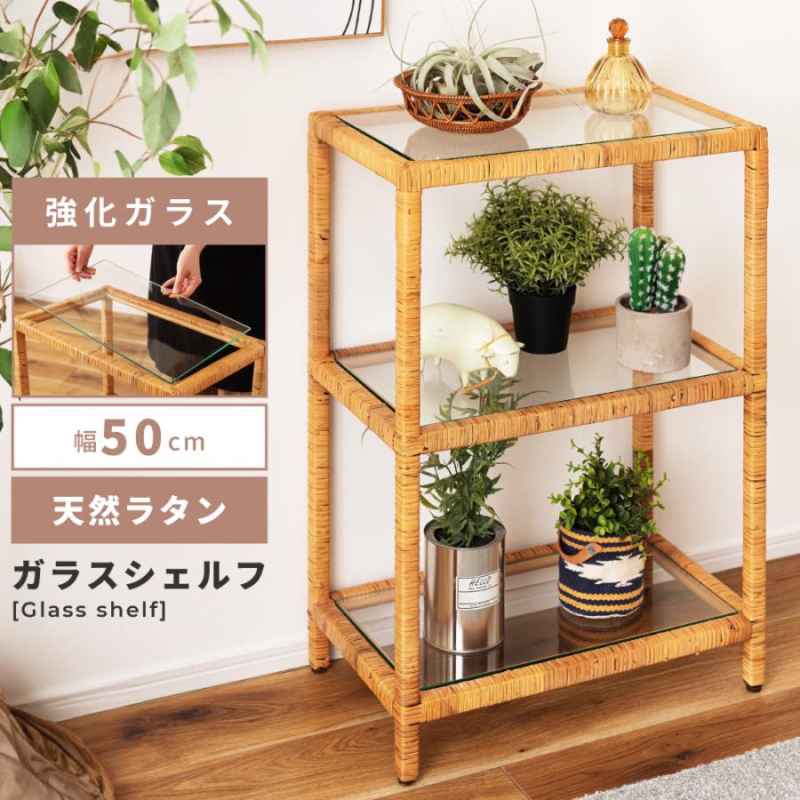 東谷 棚 ラック オープンラック オープンシェルフ 籐 籐家具 ラタン