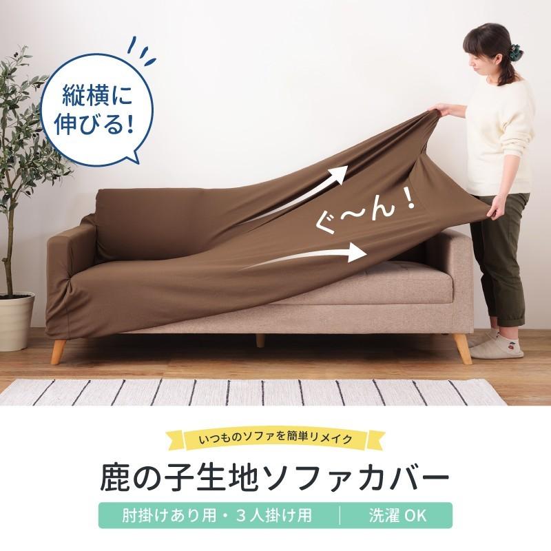 ソファーカバー ソファカバー おしゃれ 肘掛けあり 伸びる 布 北欧風