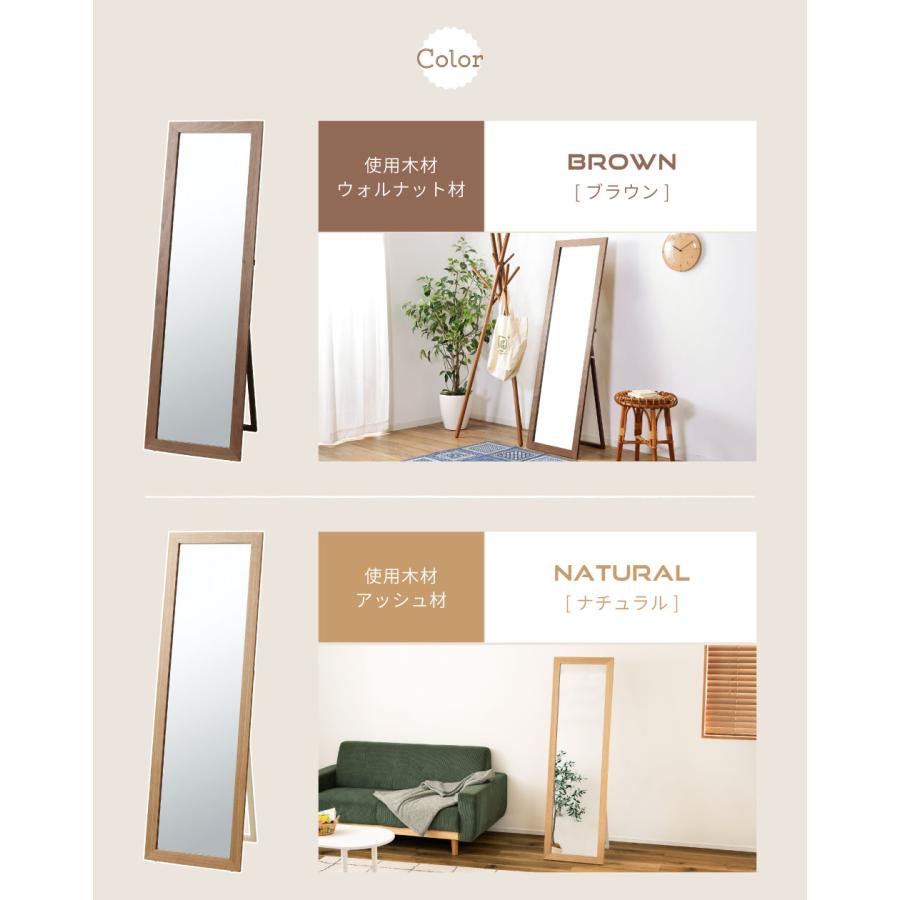 東谷 全身鏡 スタンドミラー 鏡 スタンド ナチュラル ブラウン
