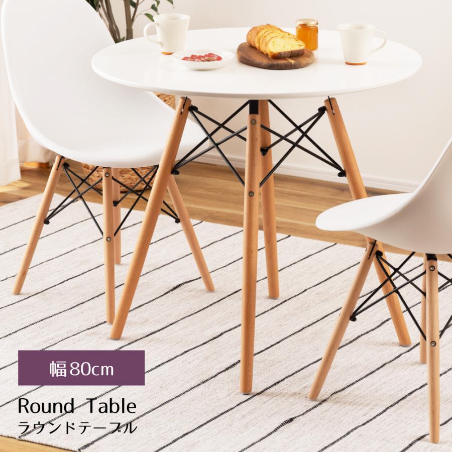 東谷 ダイニングテーブル 円形 直径80 幅80 シンプル 白 食卓 テーブル