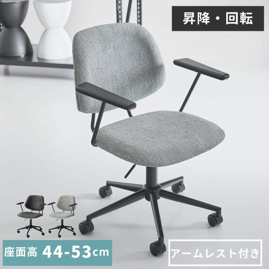 東谷 デスクチェア 回転 昇降 高さ調節 アームレスト 肘掛け オフィス