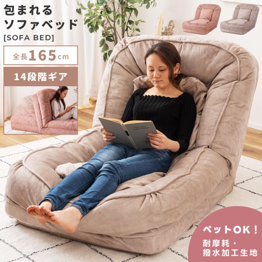 東谷 ソファーベット ソファーベッド 一人用 座椅子 リラックス 165cm