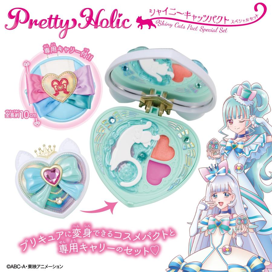 BANDAI（バンダイ） 箱に傷み有 わんだふるぷりきゅあ Pretty Holic