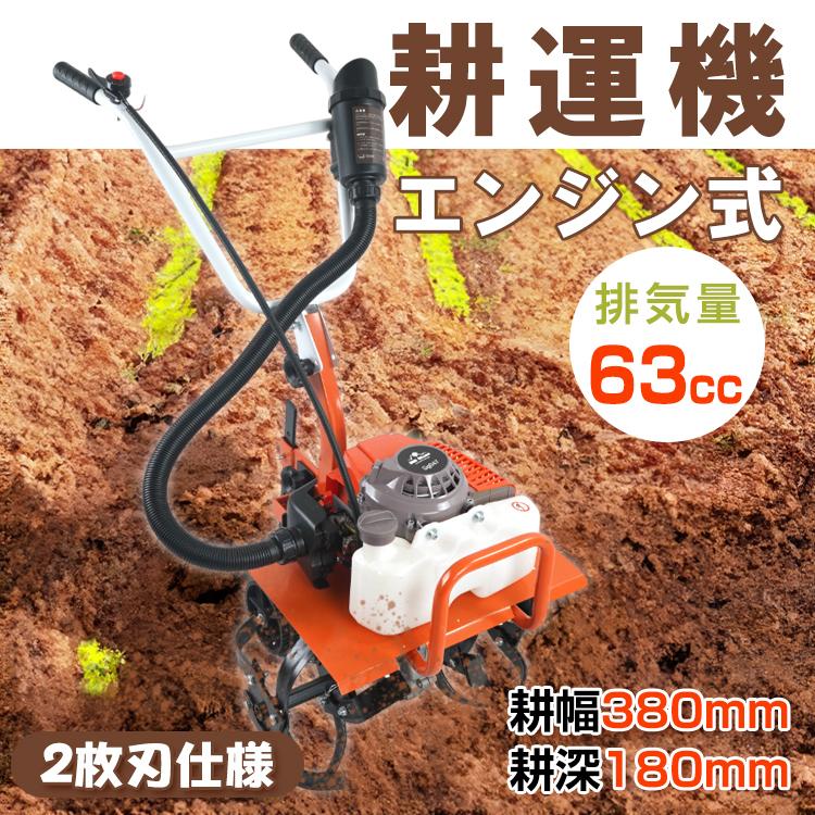耕運機 家庭用 ミニ耕運機 小型耕運機 家庭用耕運機 コードレス