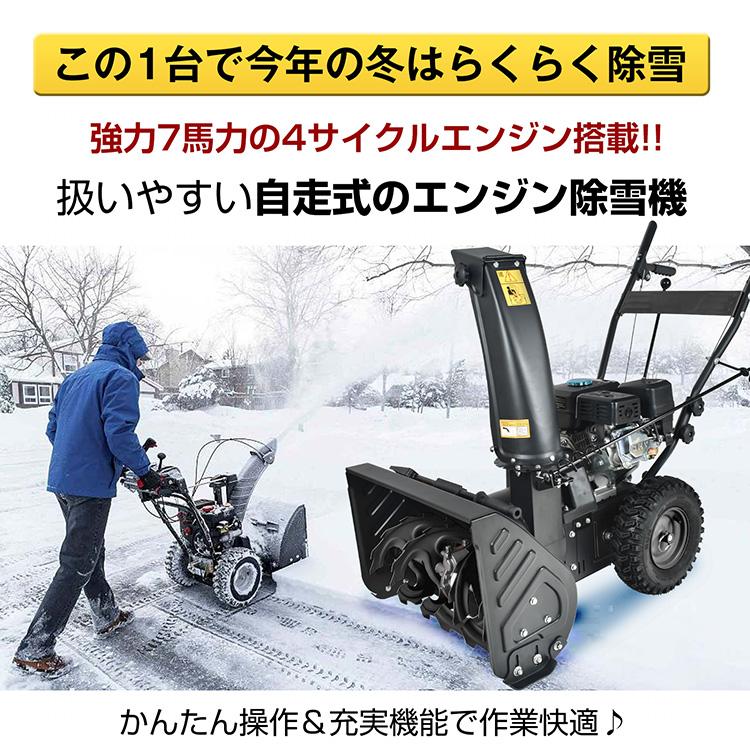 除雪機エンジン 除雪機 雪かき機 雪かき 家庭用 自走式 エンジン 小型