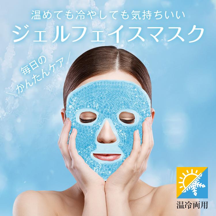 マスク 冷感マスク パック 立体マスク 洗えるマスク シートマスク 冷感