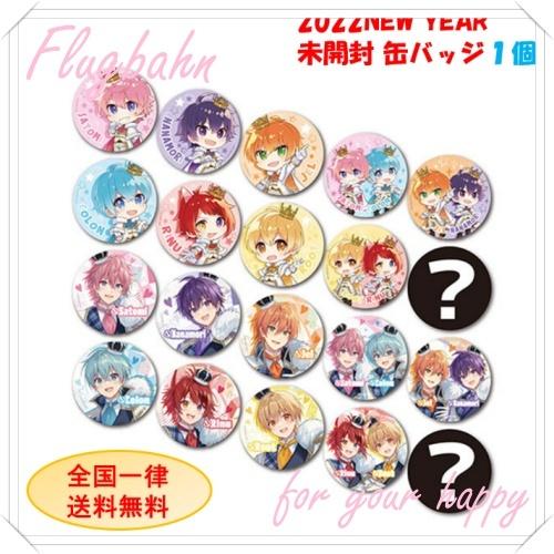 未開封】すとぷり 缶バッジ くじ 2022 ニューイヤー 新年 莉犬 ころん